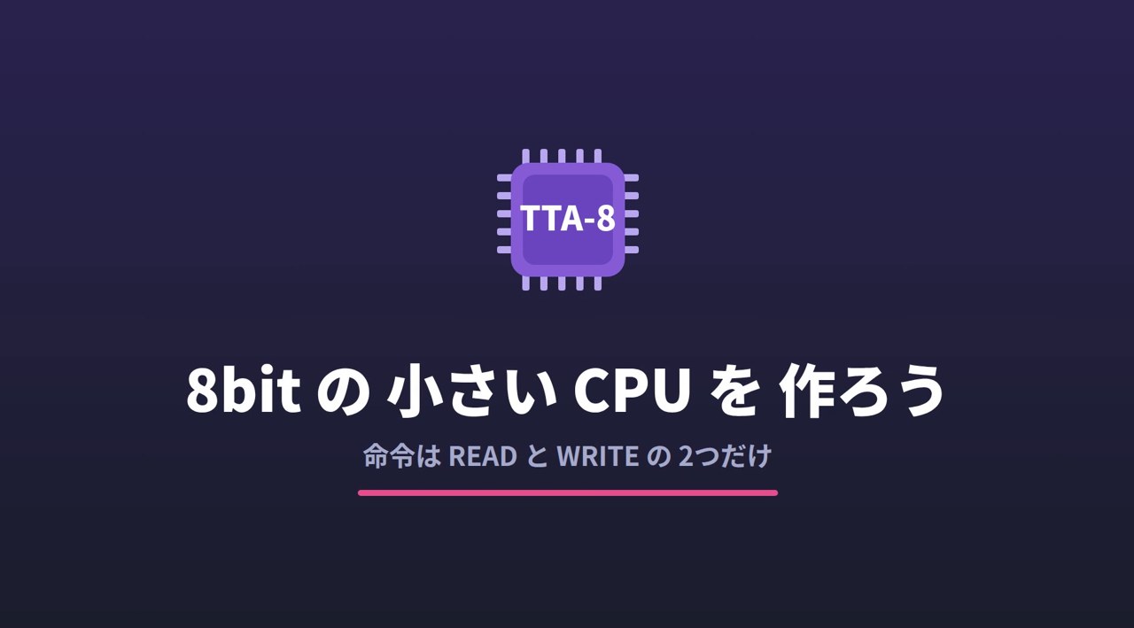 TTA-8 紹介動画 (YouTube)